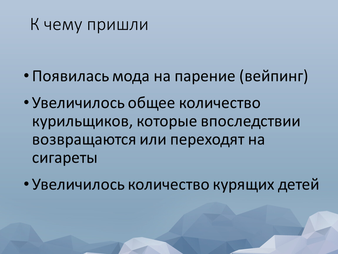 Приходить появиться