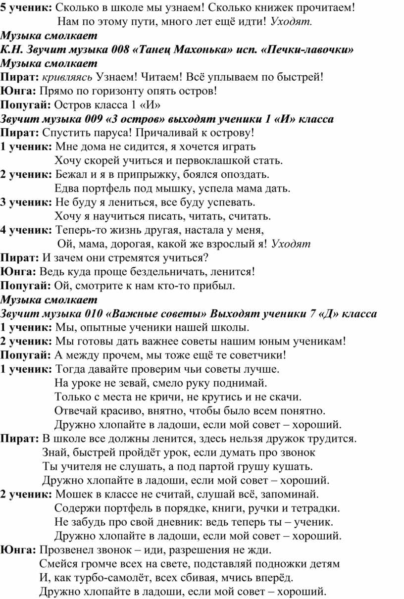 Сколько в школе мы узнаем! Сколько книжек прочитаем!