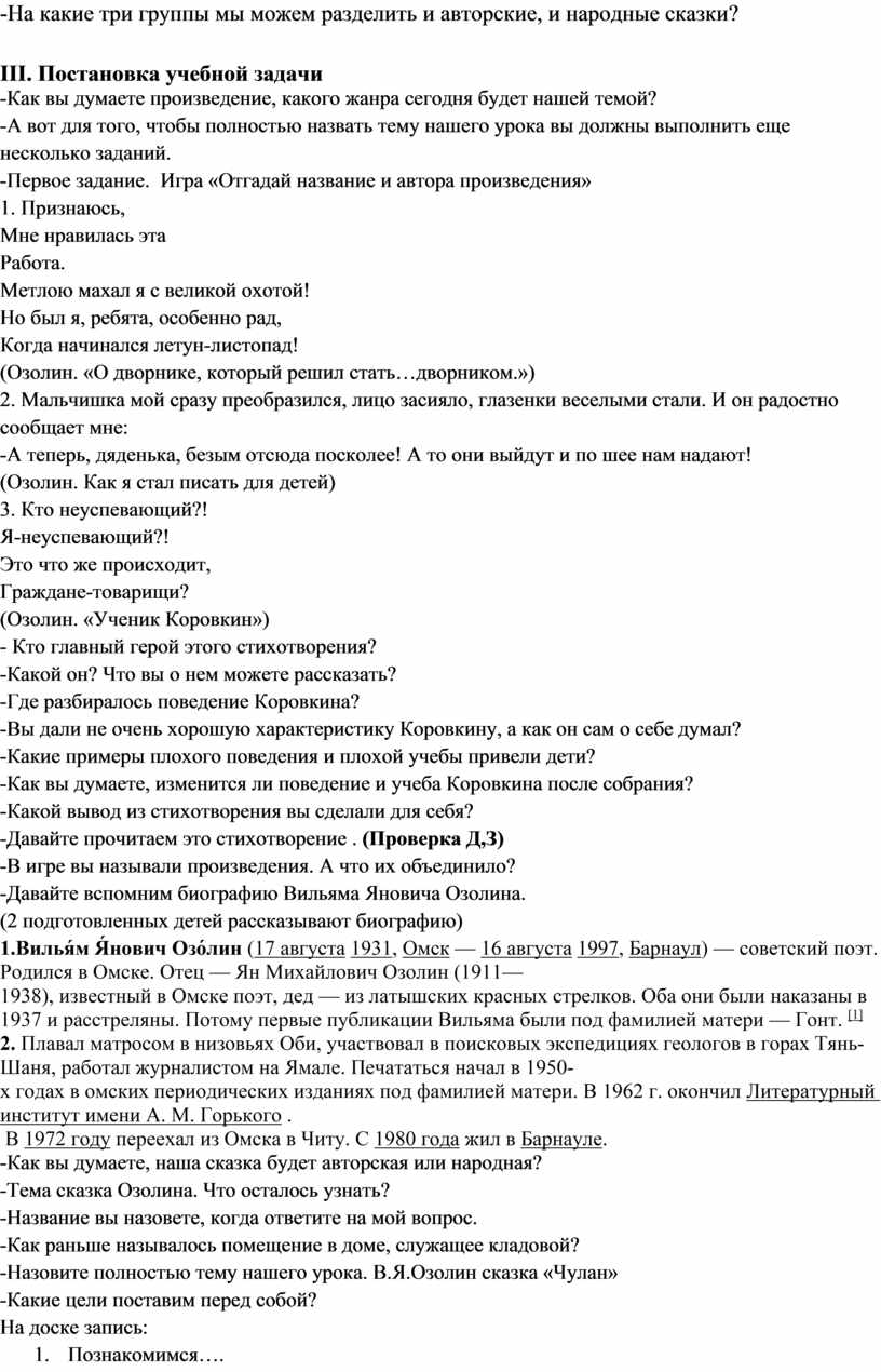 На какие три группы мы можем разделить и авторские, и народные сказки?