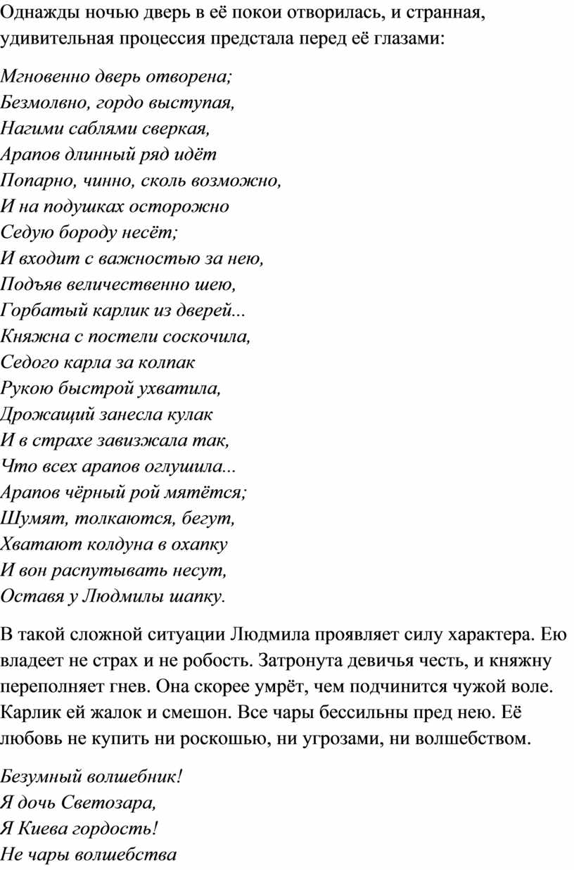 Дверь тихонько отворилась и царевна очутилась в светлой горнице схема предложения