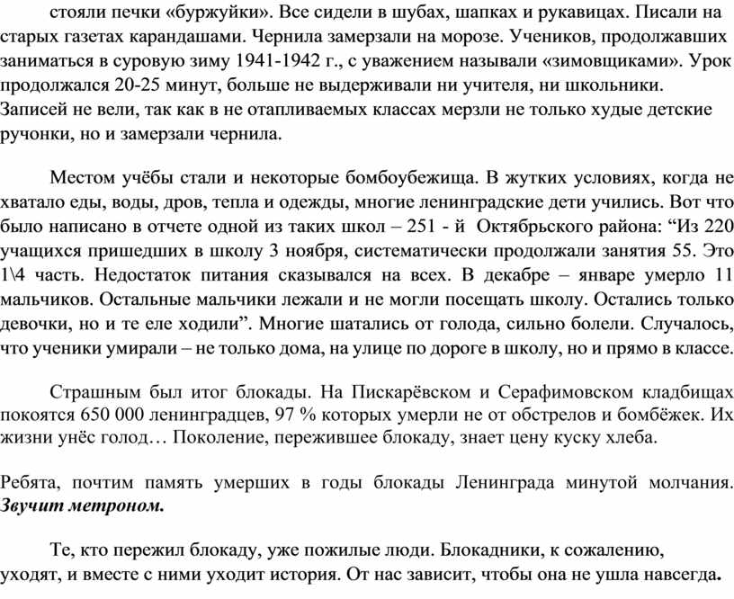 Все молча сидели в опустевшей комнате и хотя мы расставались всего лишь на лето