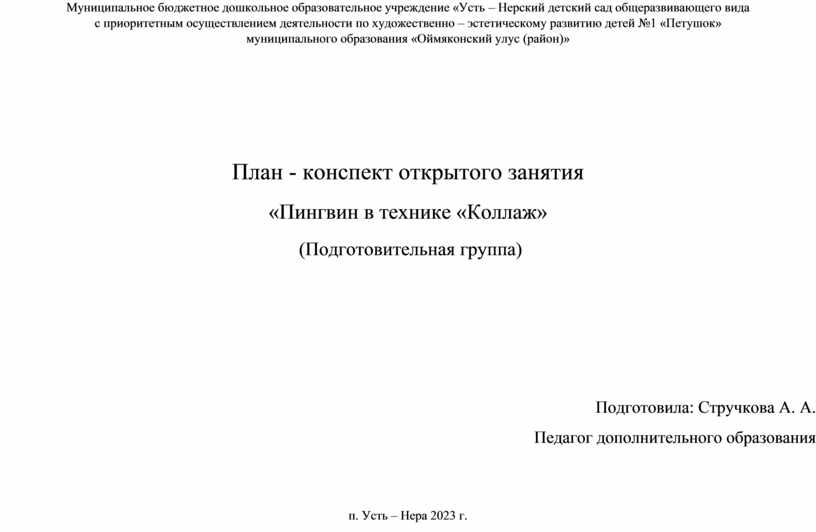 План спортивных мероприятий в средней группе ДОУ.