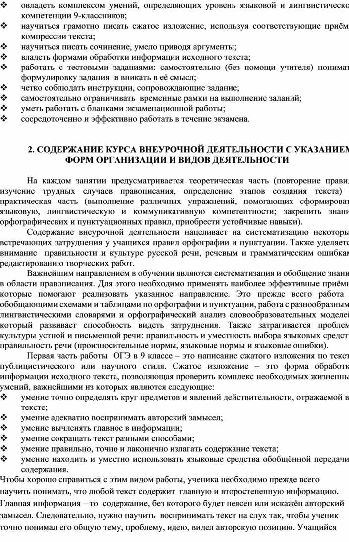 Метод проектов во внеурочной деятельности по русскому языку