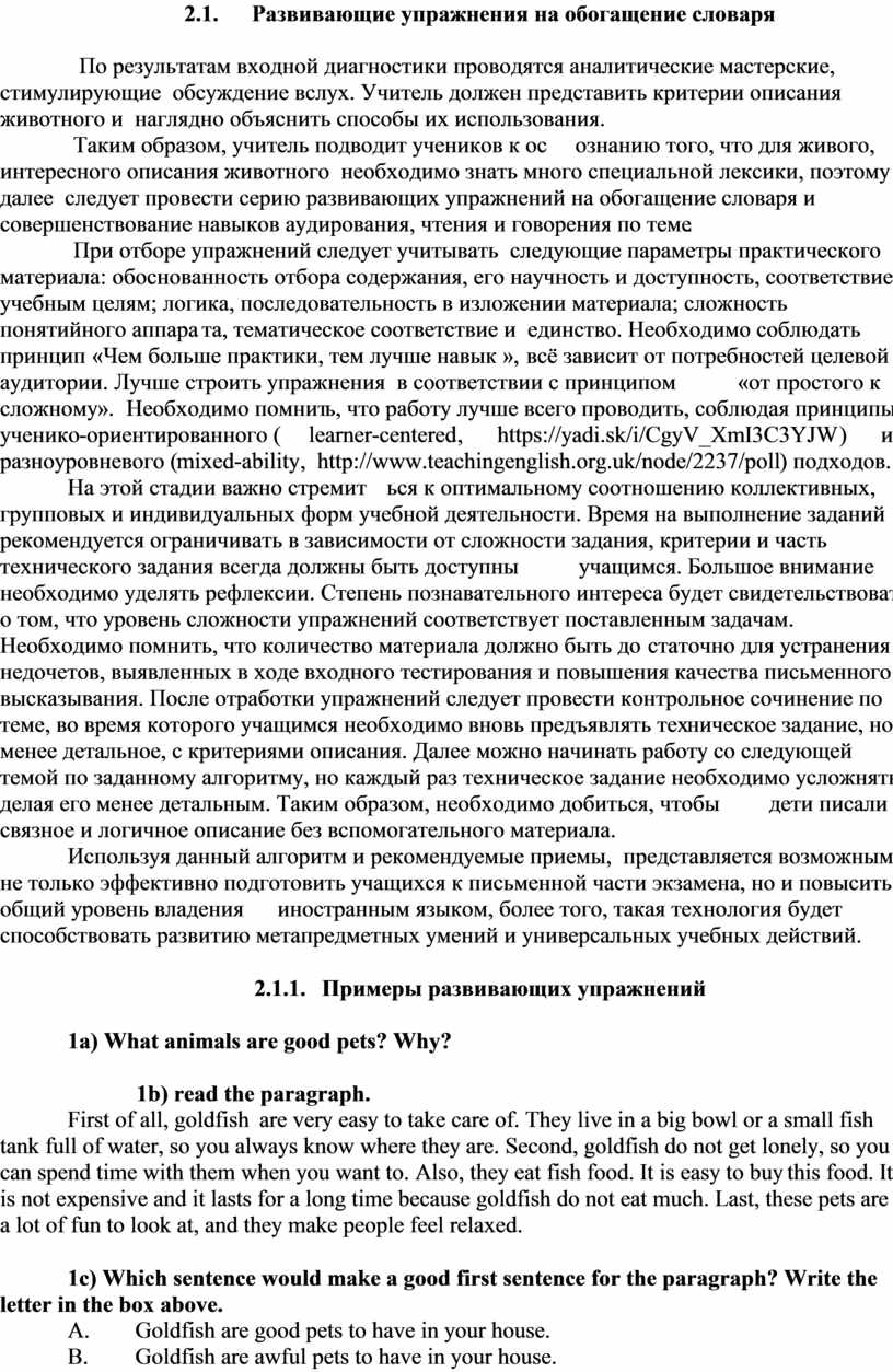 С помощью плана и ключевых моментов текста описания упражнение 1 составь высказывания о празднике