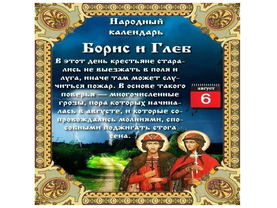 Государственные праздники в августе