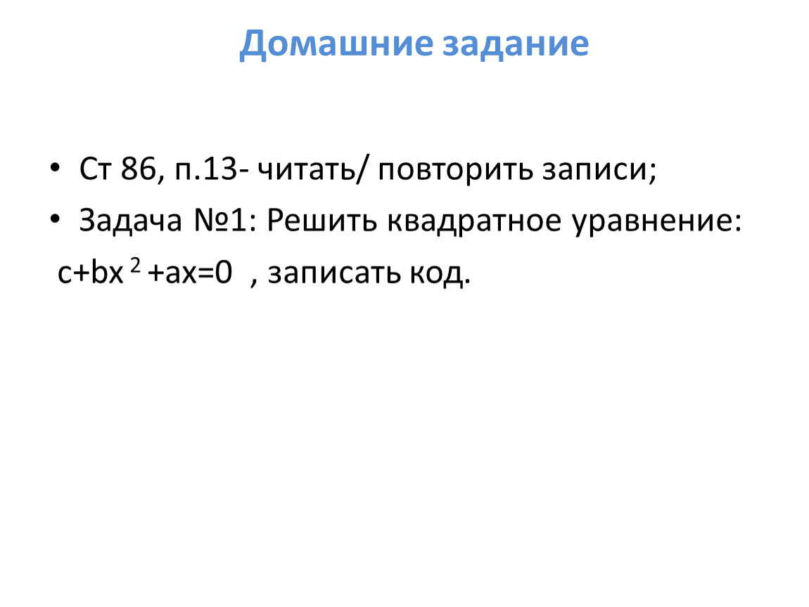 Решение задач по математике 5 класс на совместную работу. Задача ст 12. Статья 12. Задачи статьи. 1 коап рф.