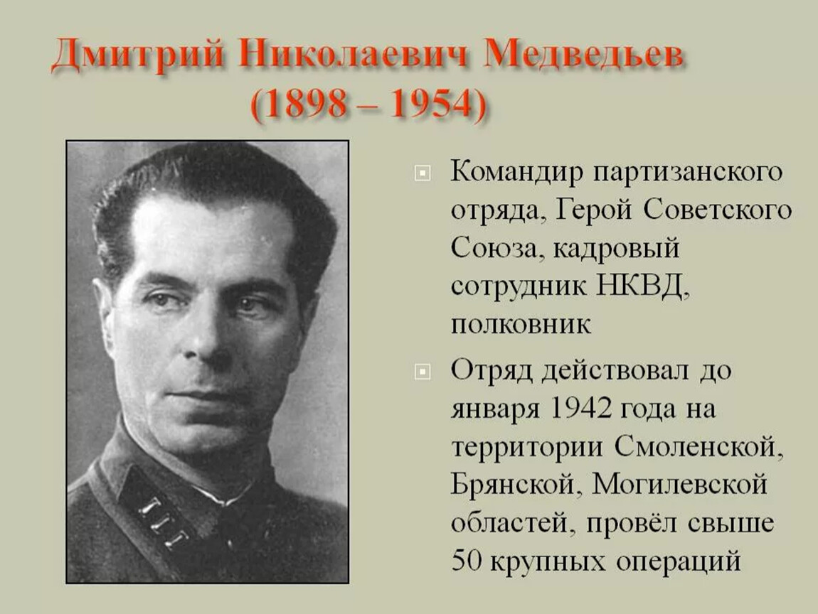 Герои великой отечественной войны фото и биография
