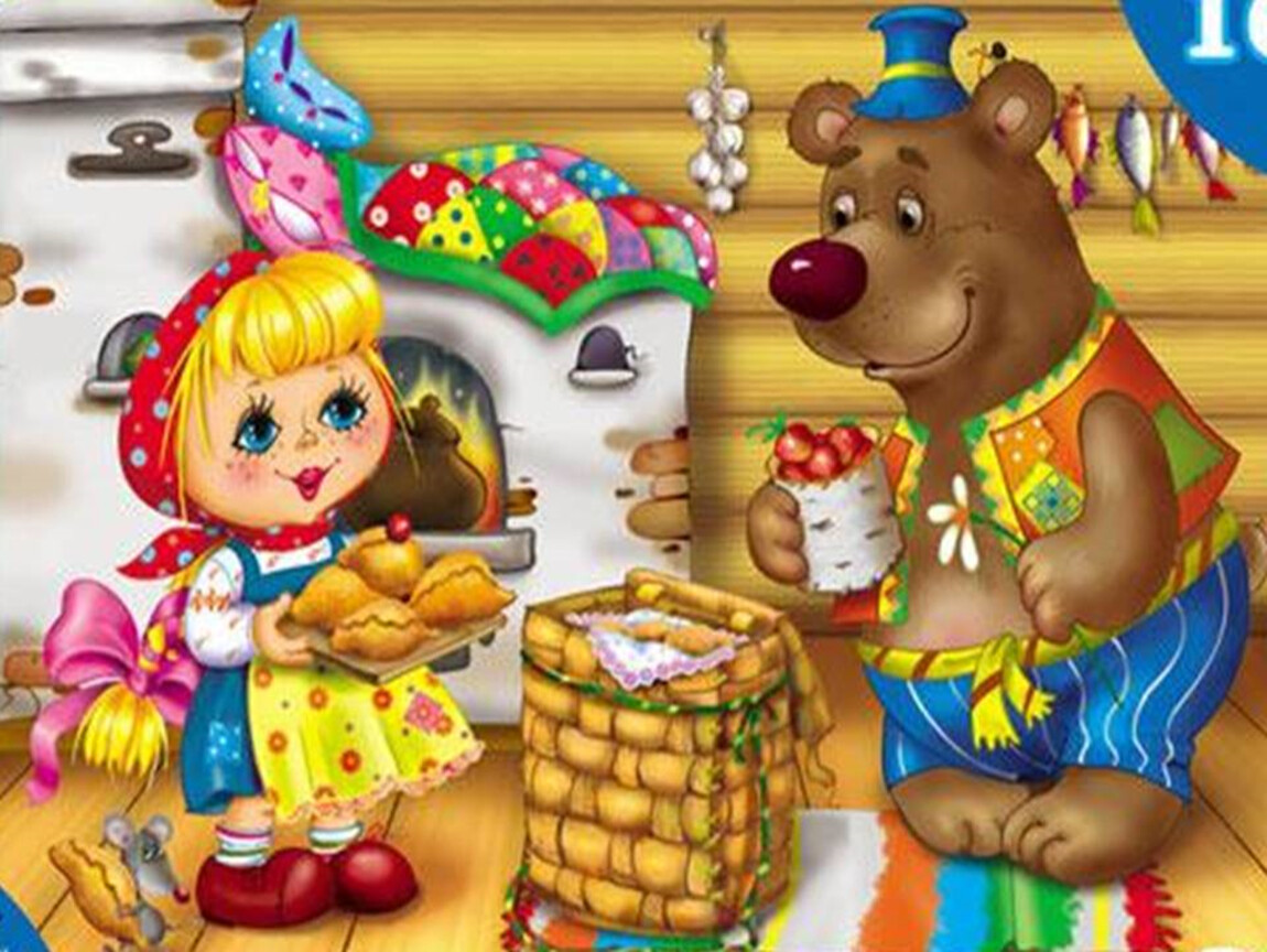 Сказка для детей маша и медведь. «Маша и медведь» скакзка. Маша и медведь РНС. Медведь с пирожками. Иллюстрации к сказке Маша и медведь.