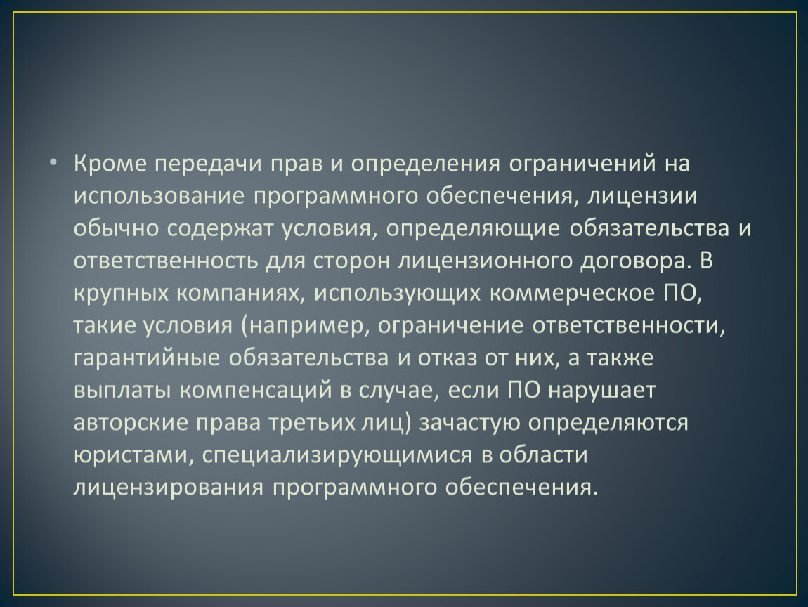 Условия содержащиеся в. Лицензионный договор ответственность сторон. Аккредитующее государство в праве внешних сношений – это:. Аккредитация в праве внешних сношений это.