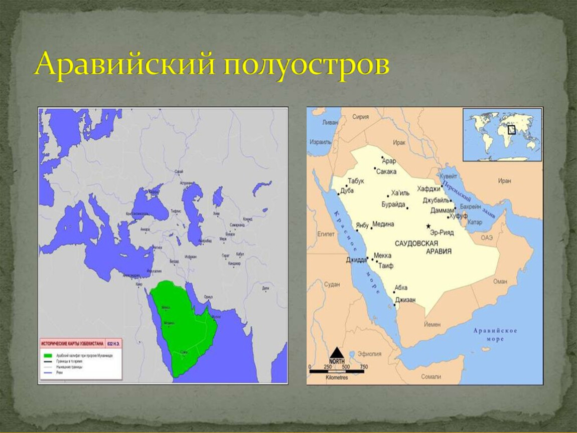 Полуостров начального расселения арабов. Аравийский полуостров Зарождение Ислама. Аравийский полуостров VII век. Аравийский полуостров Родина арабов. Аравийский полуостров 7 век карта.