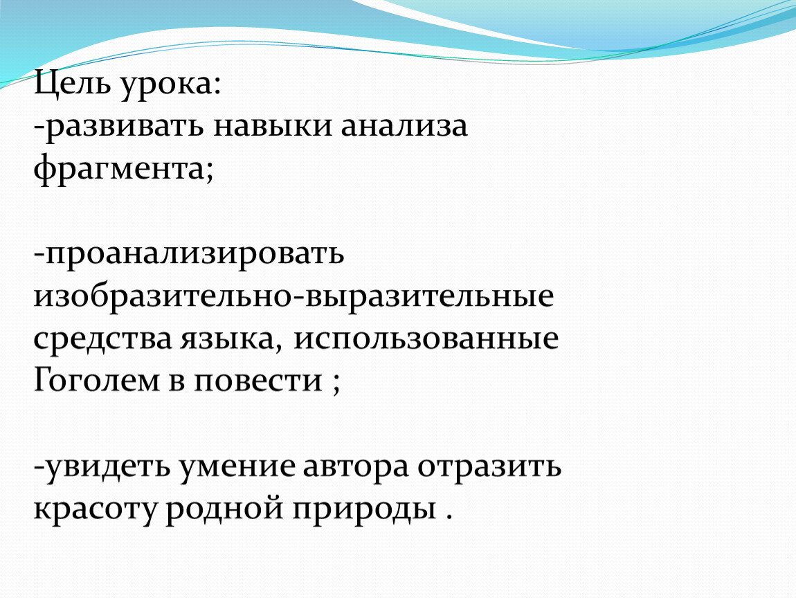 Умение автора. Развивающие цели урока. Проанализировать навыки. Что развивает умение анализировать. Навыки анализа.