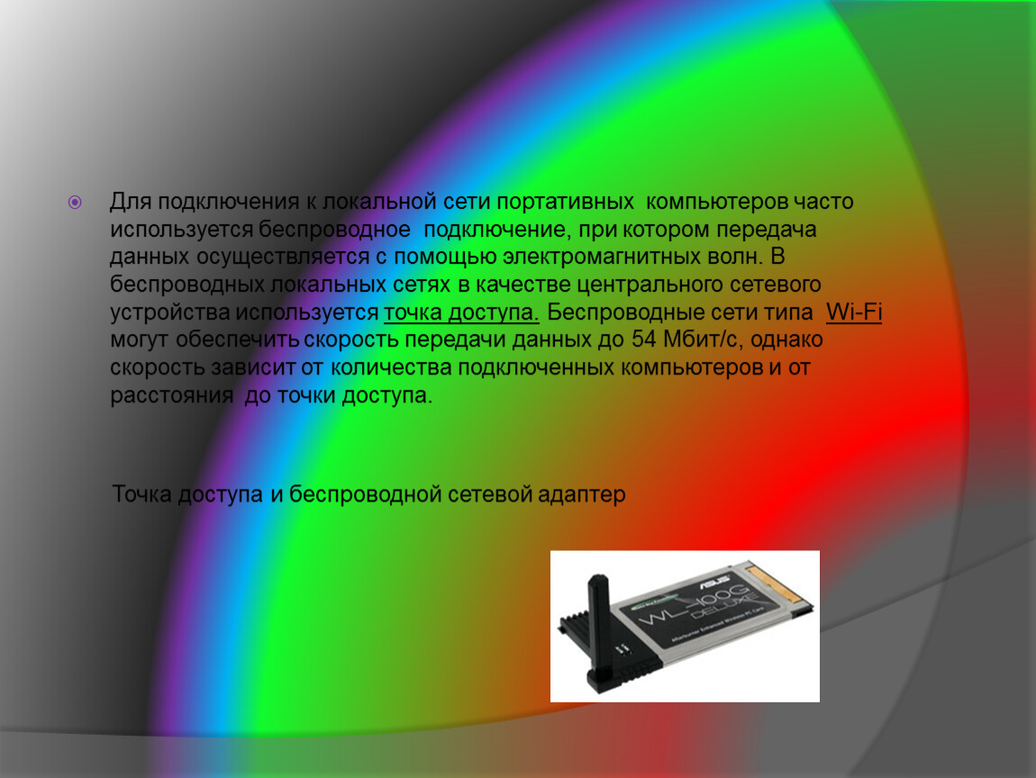 Какой из bnc коннекторов используется для подключения компьютеров к сети