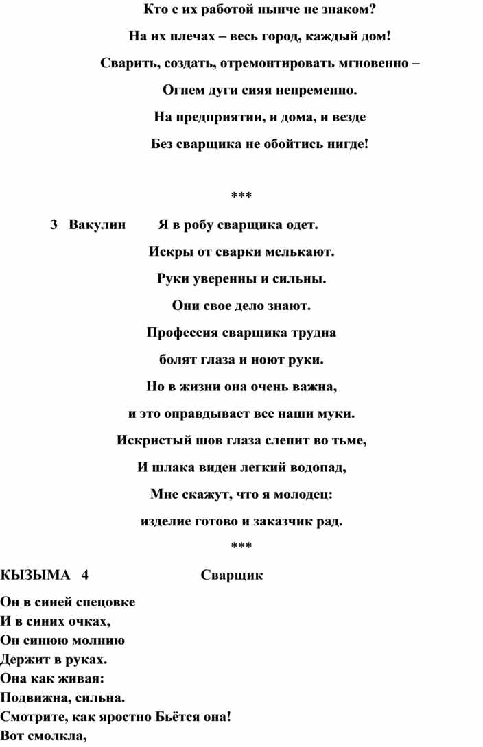 Сценарий профессионального конкурса сельских библиотекарей.