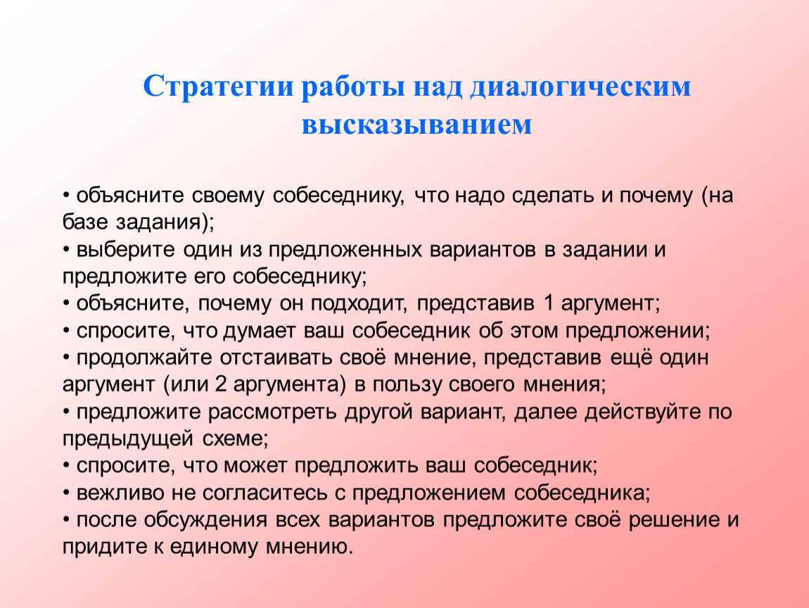 Объяснить живи смирно один. Стратегия работы над вакансиями. Стратегии работы с текстом. Стратегия работы по вакансии. Предлагаемый вариант.