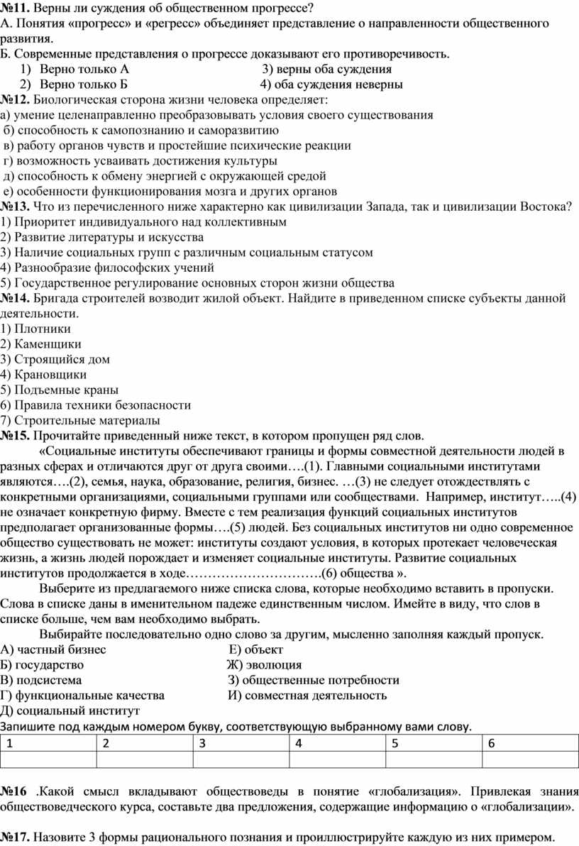 Итоговая контрольная работа по экономике 10 класс