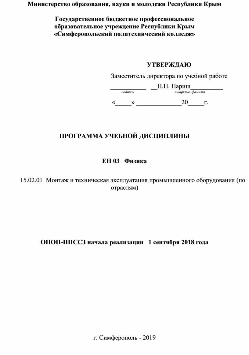 Министерство образования, науки и молодежи