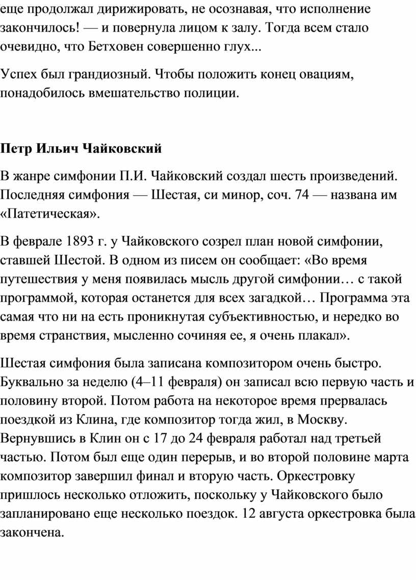 Тогда всем стало очевидно, что
