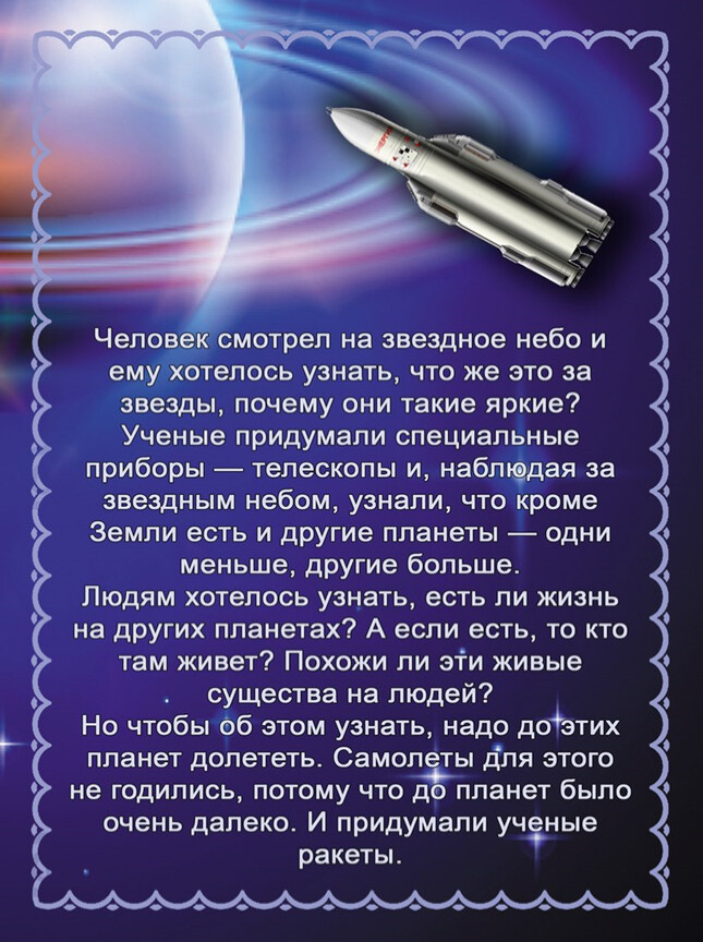 Папка передвижка 12 апреля день космонавтики