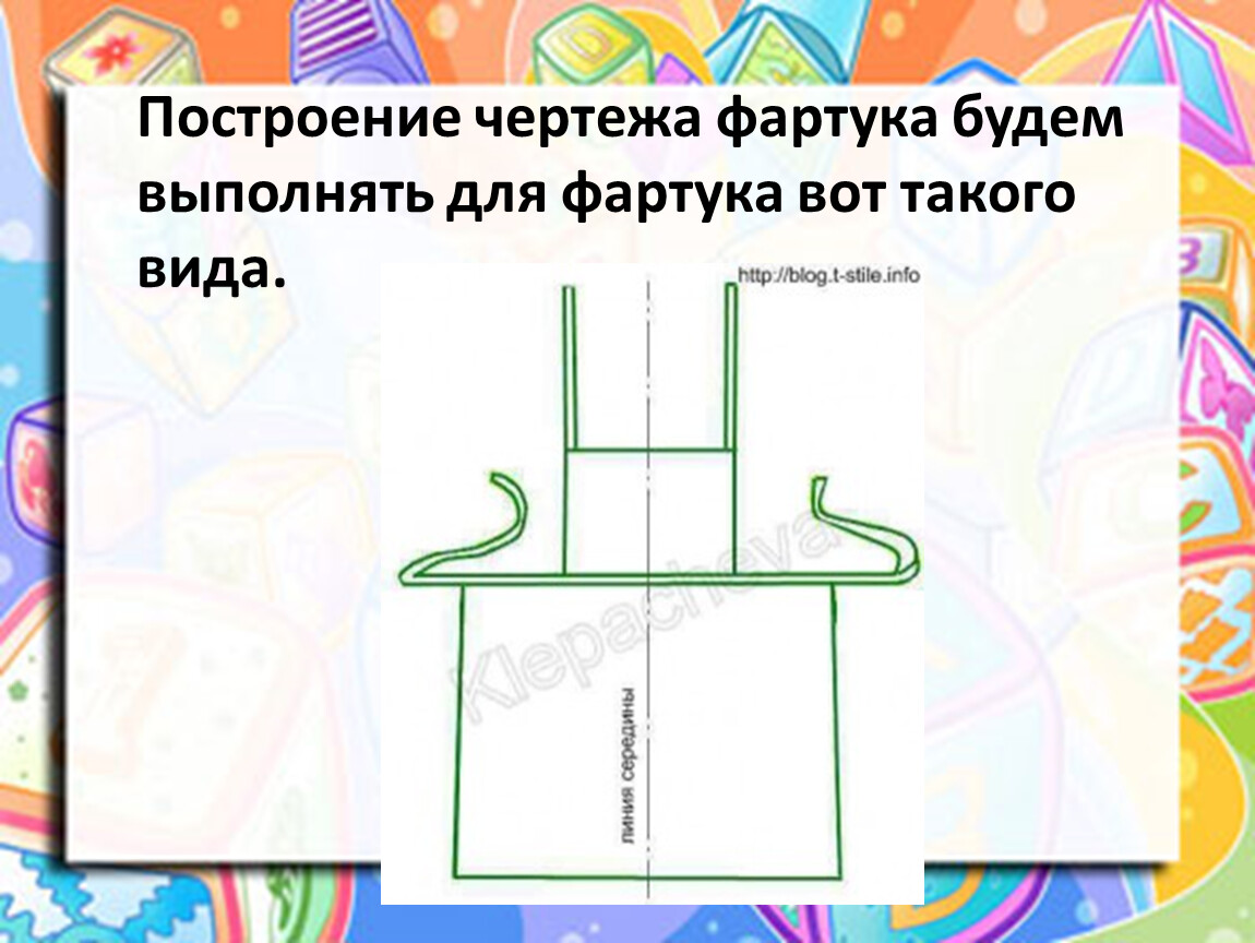 Дизайн спецификация фартука по технологии 5 класс