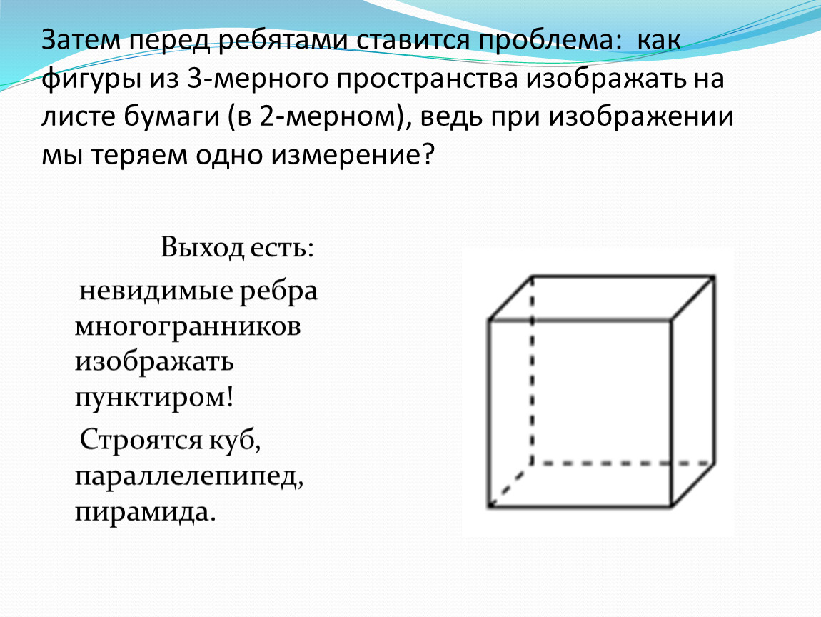 Презентация Повышение качества математическр=ого образования на уроках  