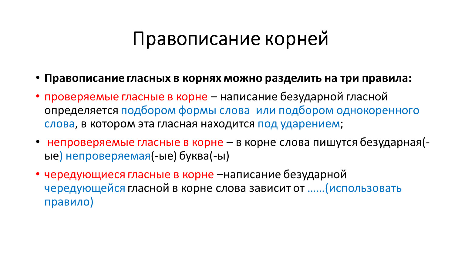 Платье корень слова. Задание 5 ОГЭ теория в схемах.