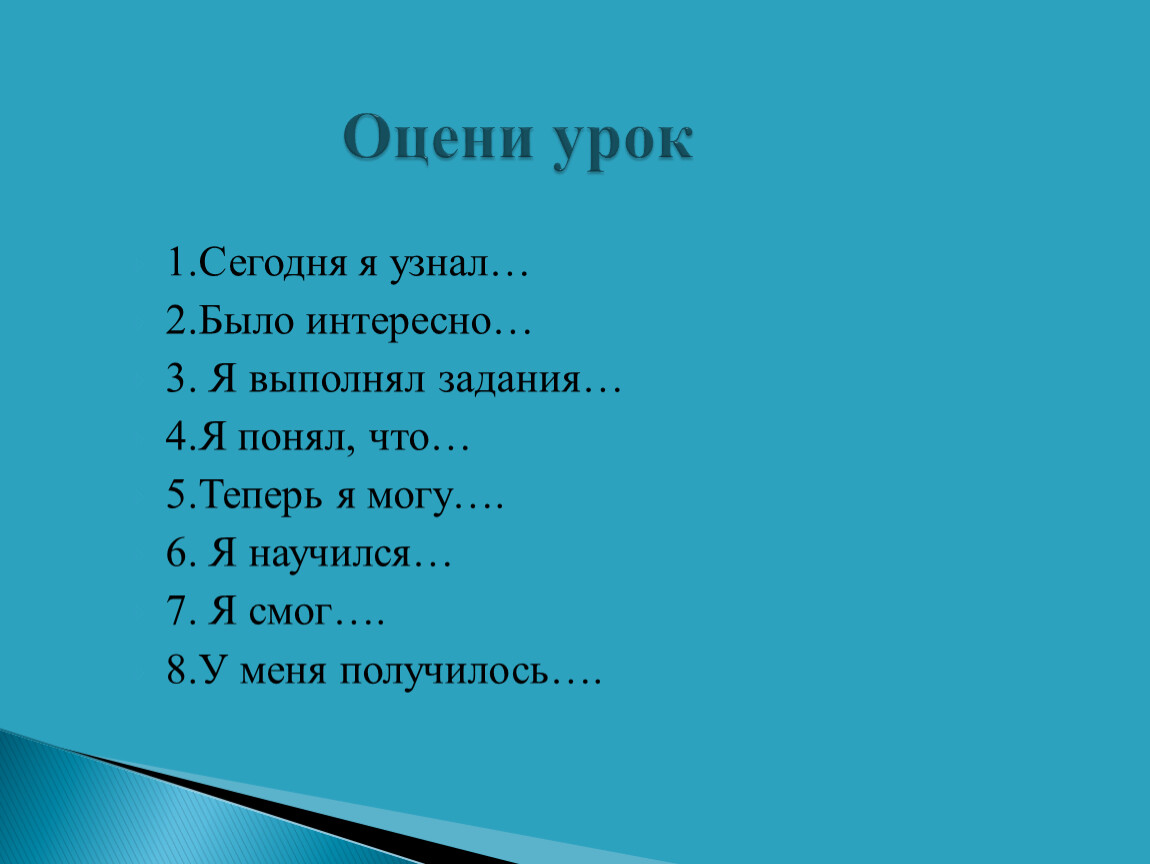 5 теперь. Оцени урок. Обращение 5 класс презентация + задания. Обращение 5 класс презентация урока ладыженская. Презентация обращение 5 класс Разумовская.