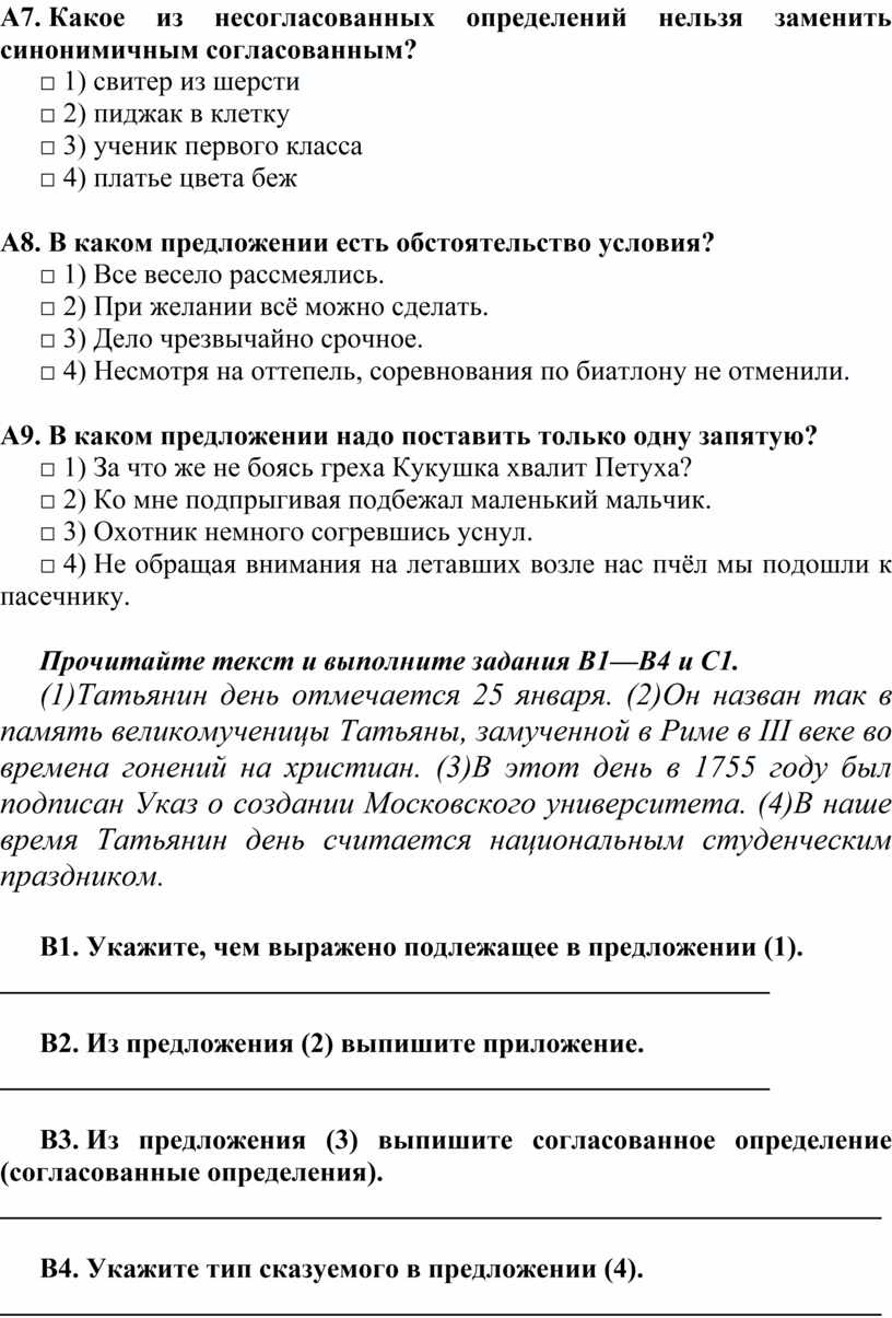 Какое из приведенных определений проекта верно проект уникальная деятельность имеющая