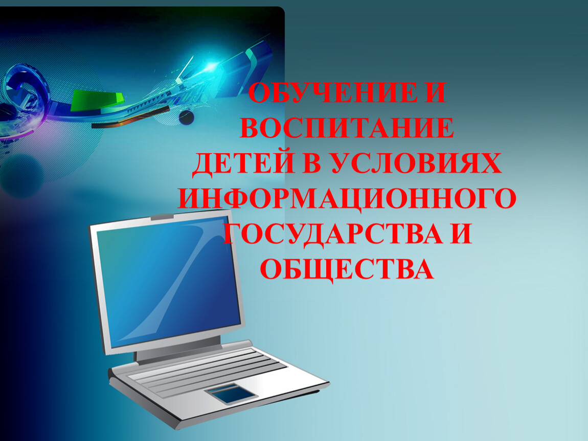 Поиск информации в сети интернет картинки