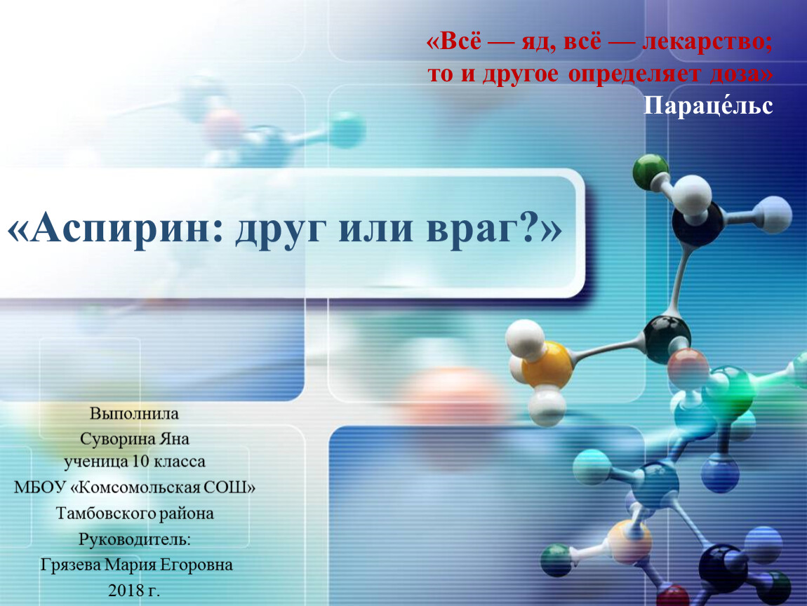 Исследовательский проект 