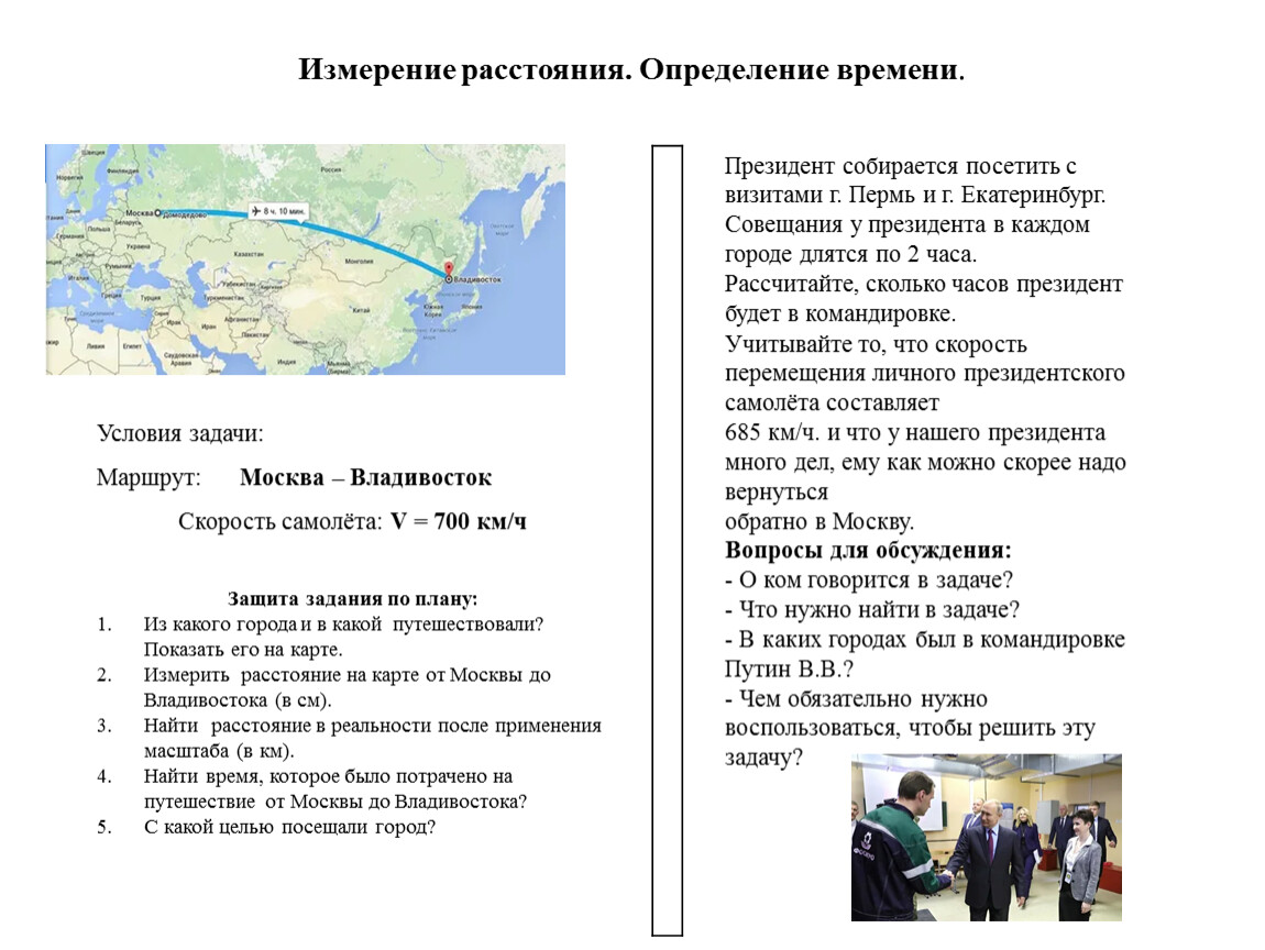 Часы на рисунках отображают время в городах где живут подростки подпишите названия городов под