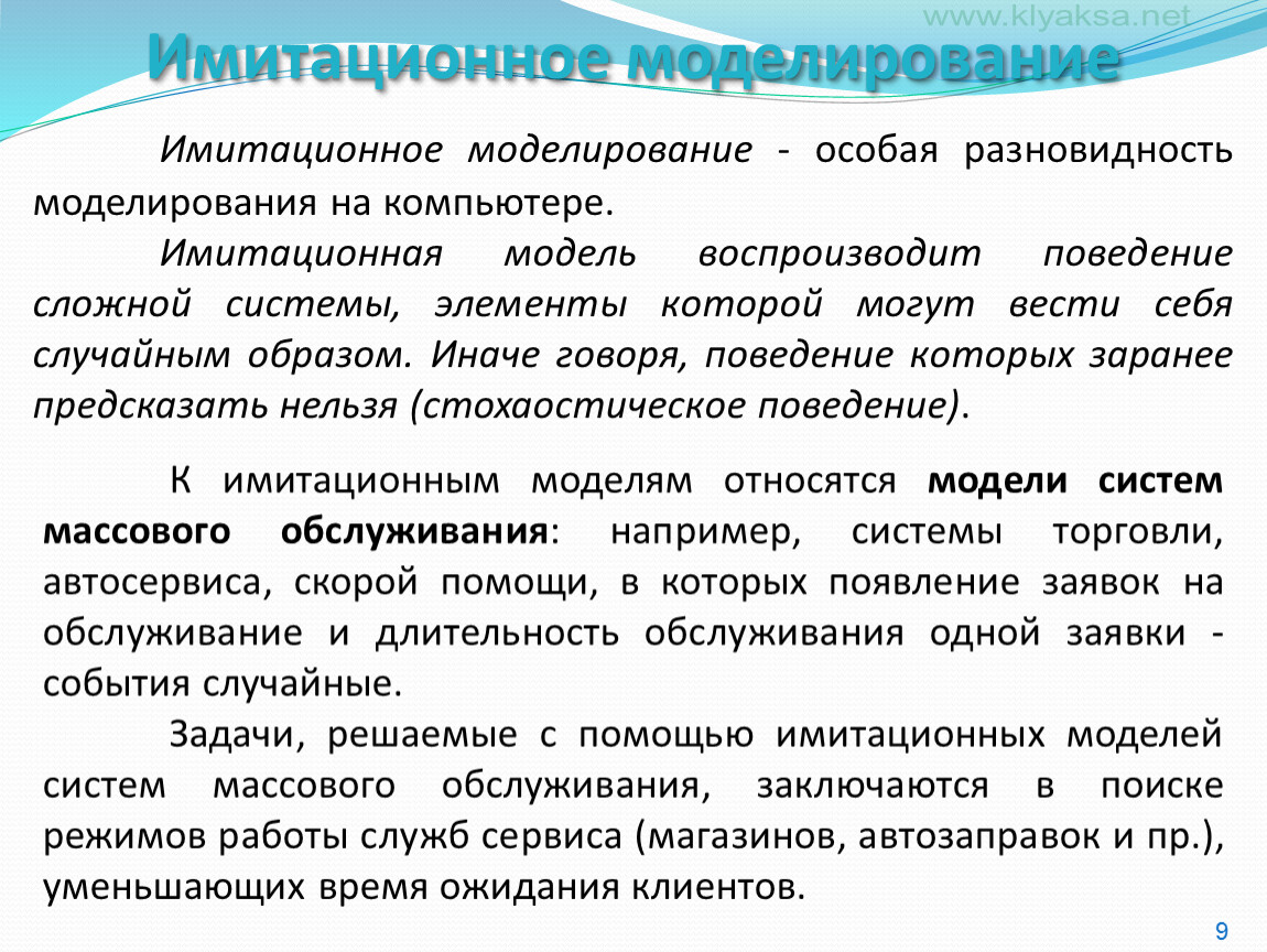 Информационное моделирование презентация 8 класс