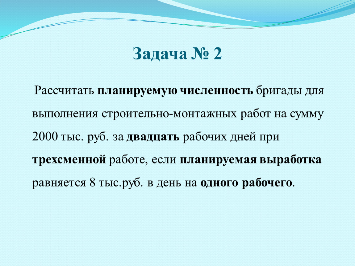 Задачи по планированию предприятия