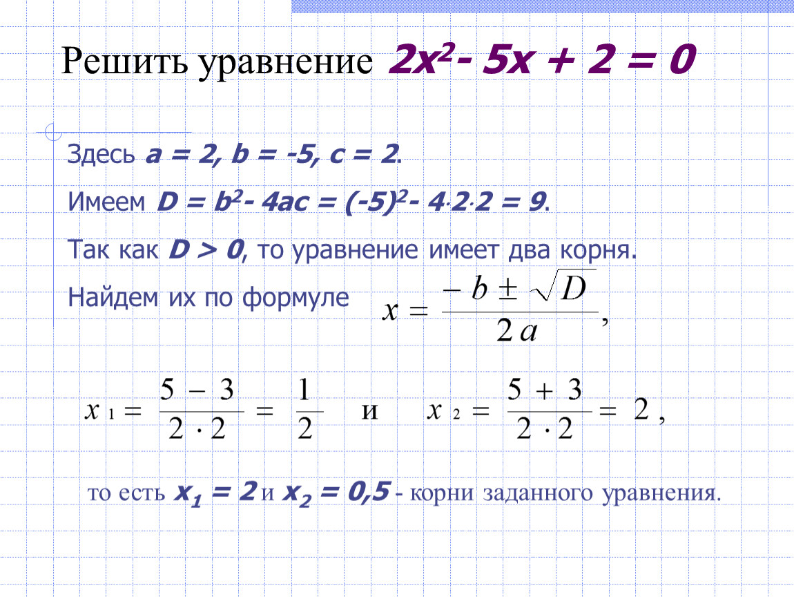 Решить уравнение 4х 5 15