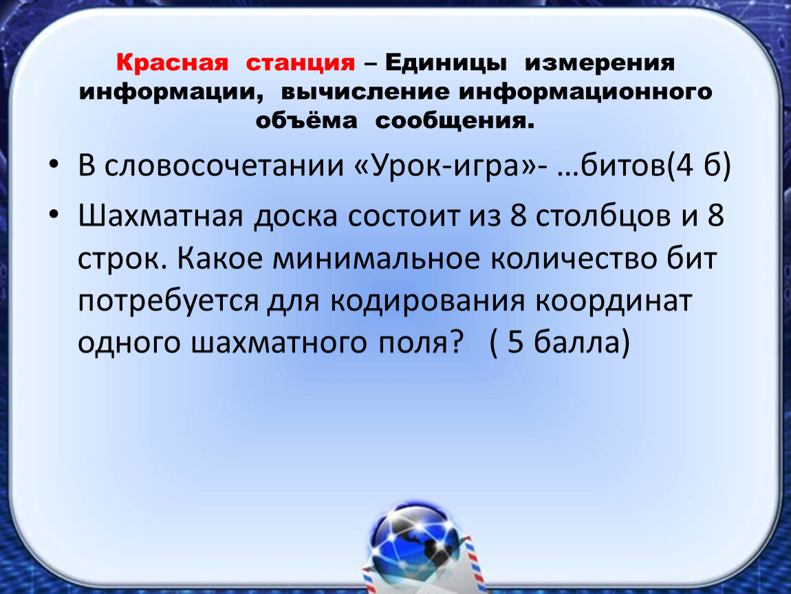 Шахматная доска состоит из 8 столбцов