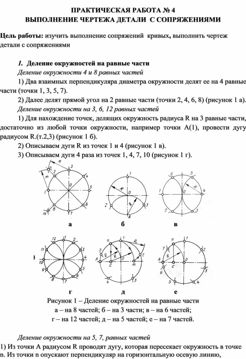 Методические указания по выполнению практических работ по дисциплине  