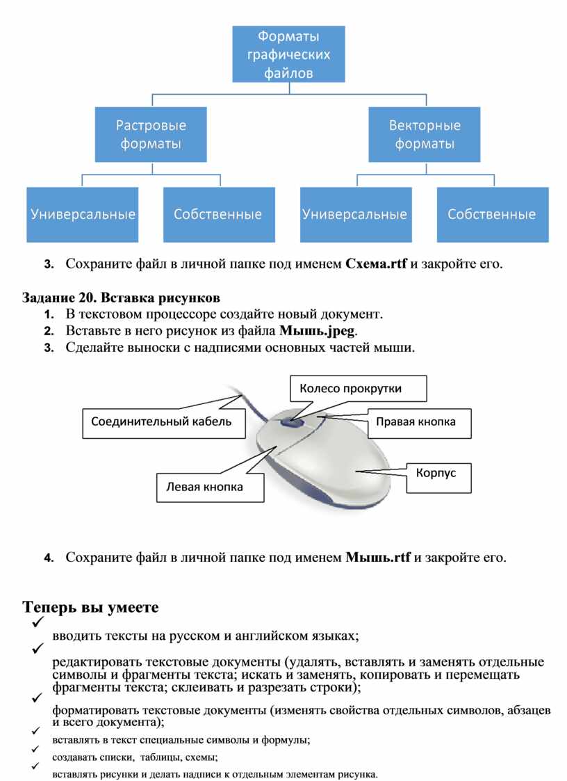 Чем вы можете объяснить разнообразие форматов графических файлов