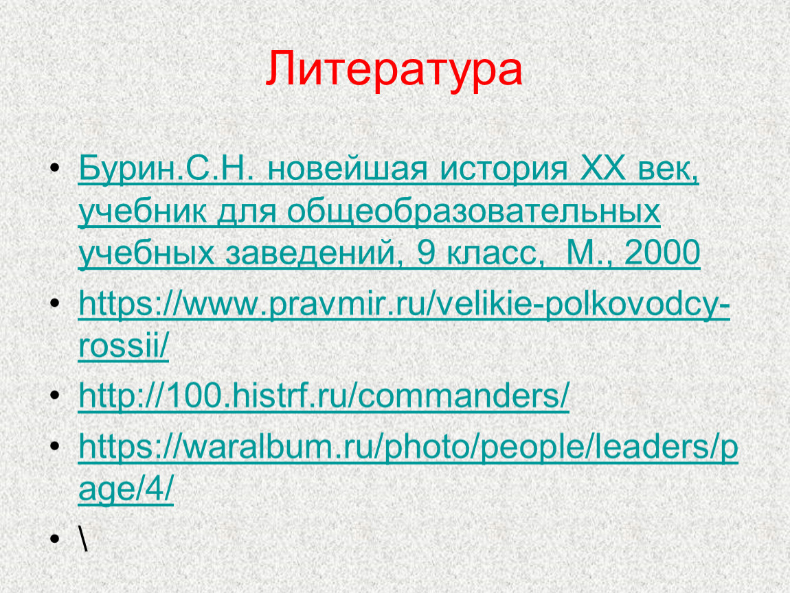 Турнир смекалистых или по страницам мировой истории