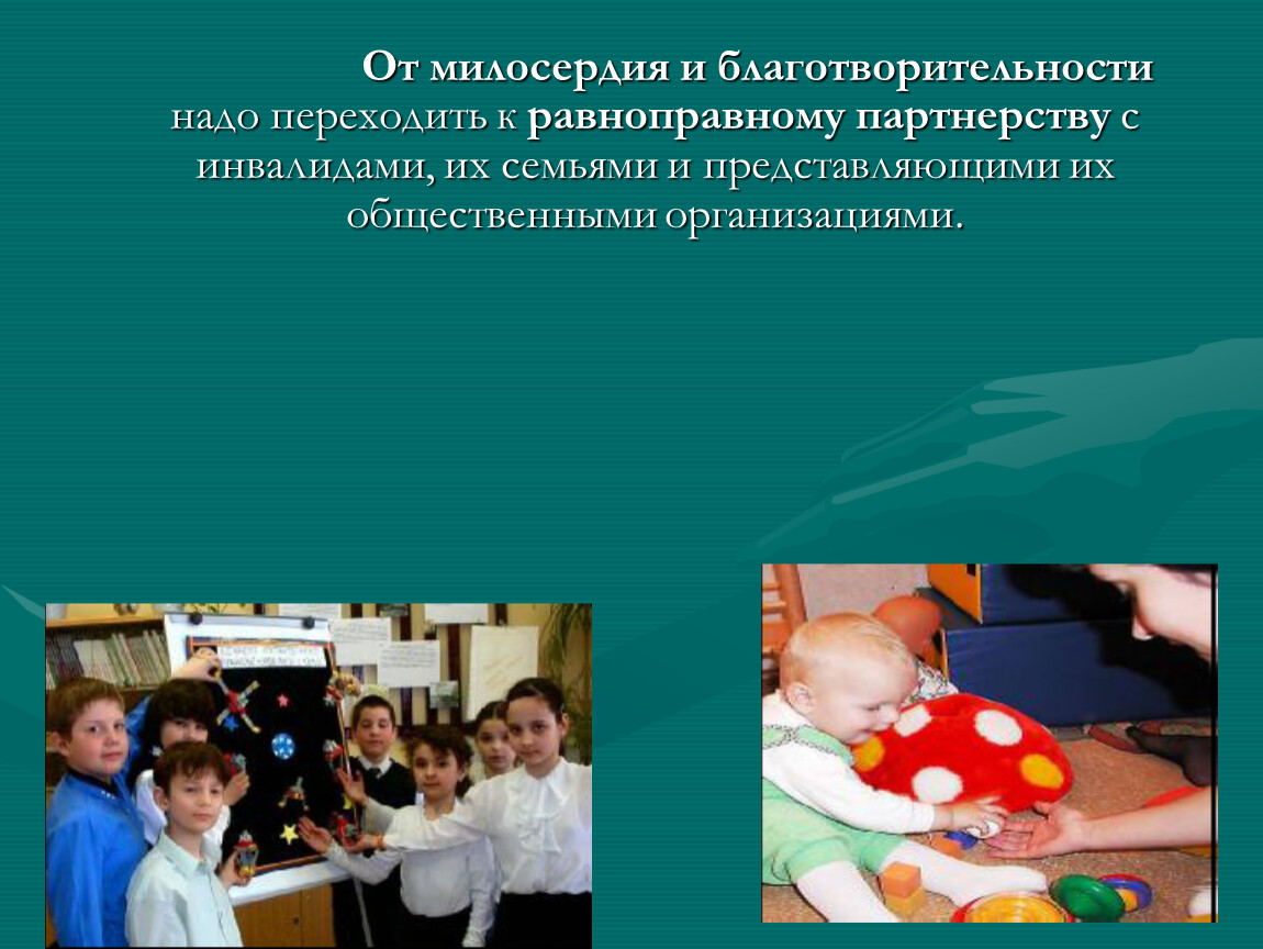 Россия ратифицировала конвенцию о правах ребенка в. Конвенция о правах инвалидов. Ратификация конвенции о правах инвалидов. Конвенция о правах детей инвалидов.