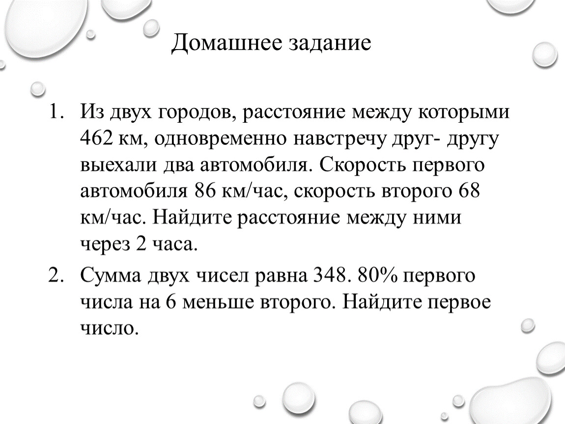 Из 2 городов выехали одновременно навстречу. Из двух городов расстояние между. Из двух городов расстояние между которыми. Из двух городов одновременно навстречу друг. Из 2 городов одновременно навстречу друг другу выехали 2 автомобиля.