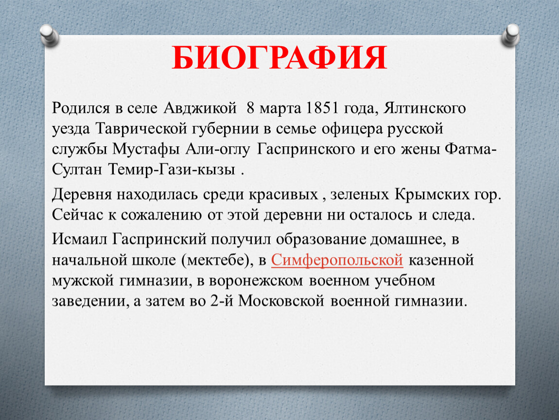 Что такое диалог в литературе. Диалог цитата. Реплика в диалоге. Реплика. Реплика это в литературе.