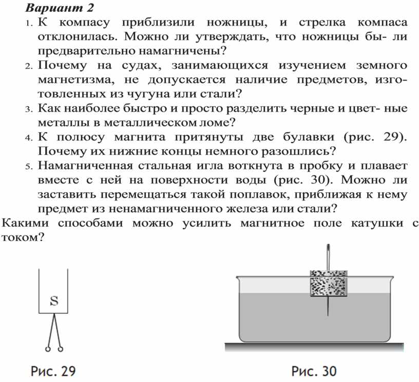 Компас презентация 8 класс по физике