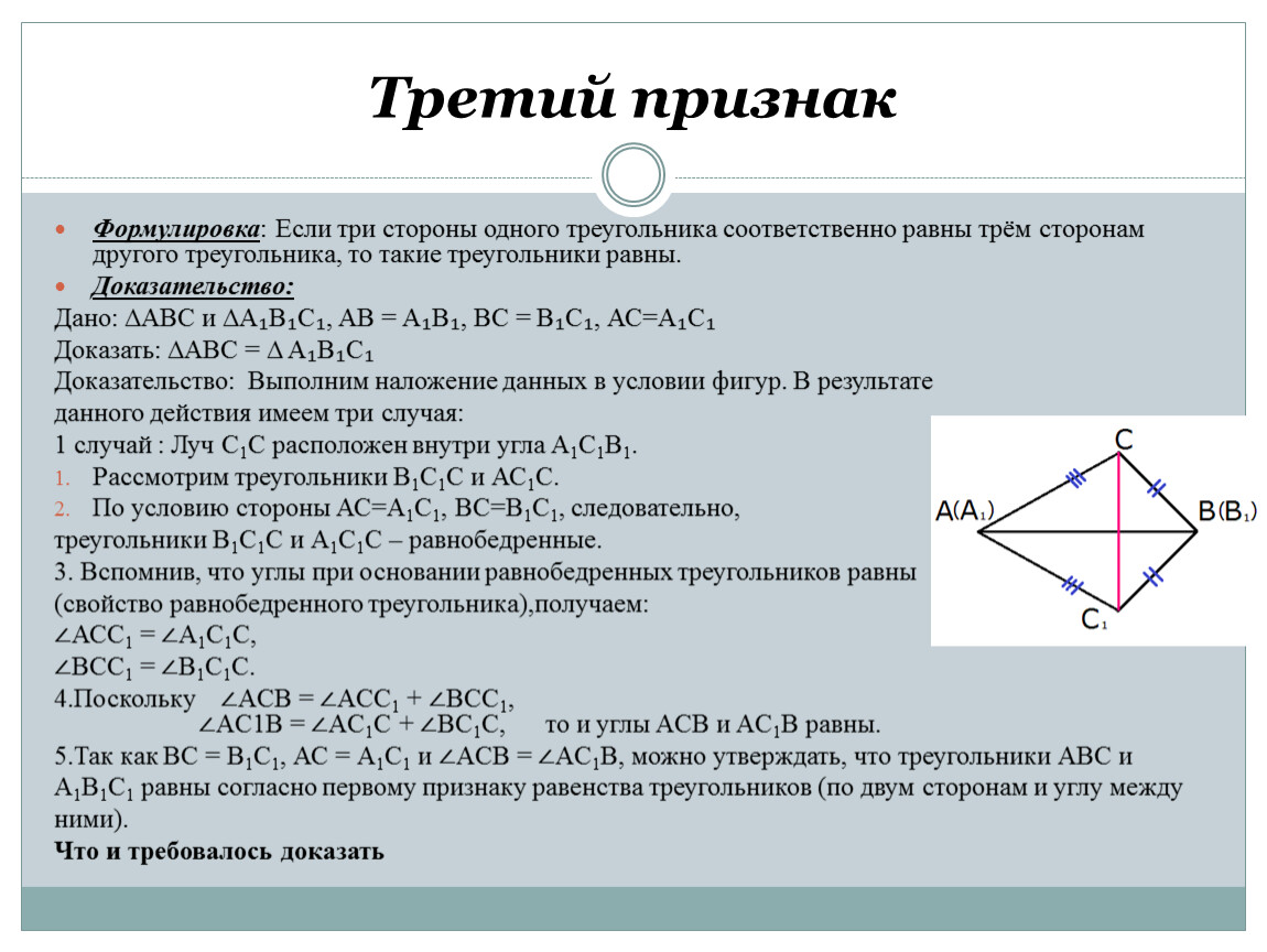 Каковы геометрические признаки присущие каждой расчетной схеме