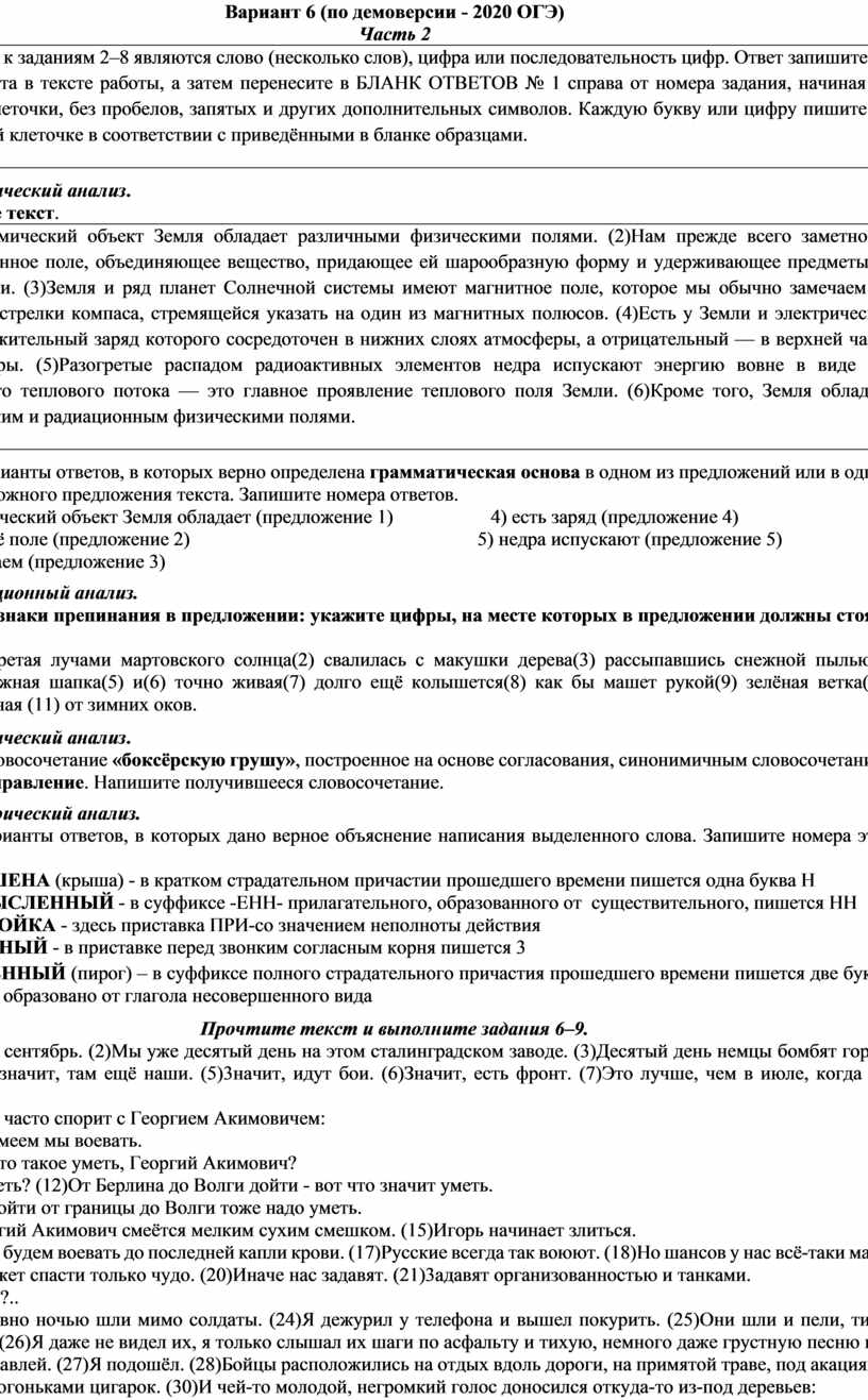 Нравственные ценности сочинение огэ по тексту шима. ОГЭ по русскому сочинение нравственный выбор. Сочинение ОГЭ нравственный выбор. Нравственный выбор сочинение ЕГЭ. Нравственные оценки определение для сочинения.