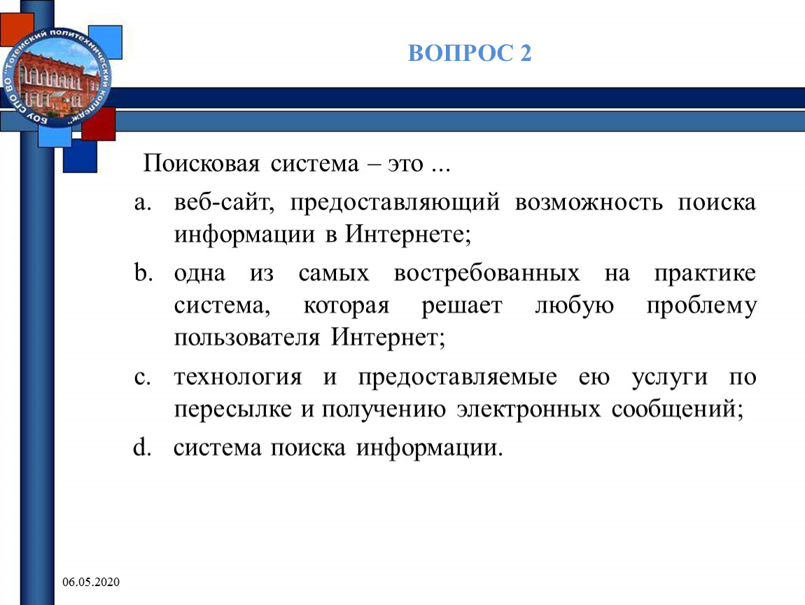 Способы компьютерного поиска информации