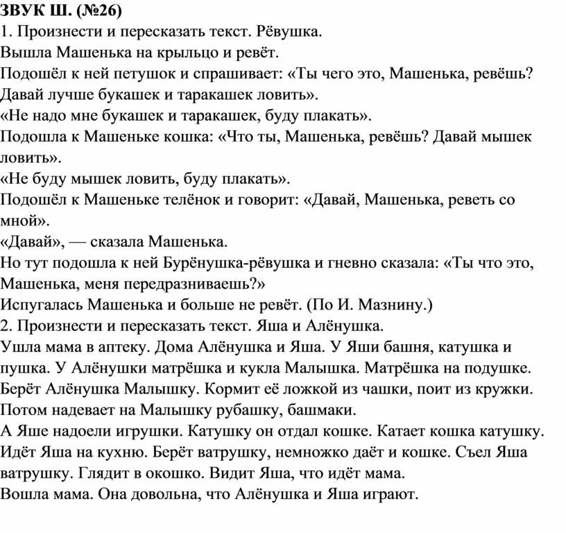 Попробуйте пересказать текст от лица солдата продумайте план выберите интонацию