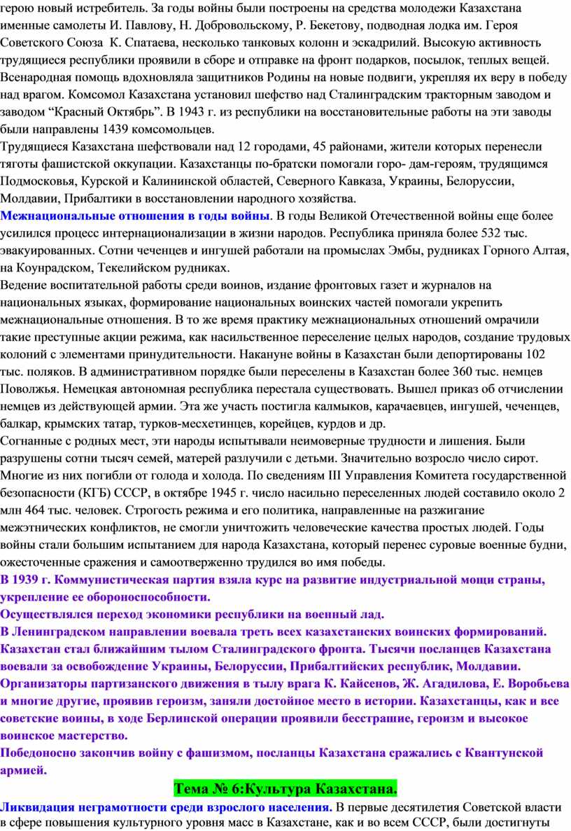 За годы войны были построены на средства молодежи