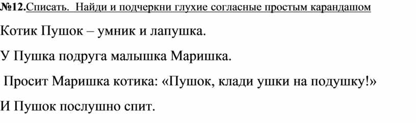 У марины книга раскраска подчеркнуть мягкие согласные