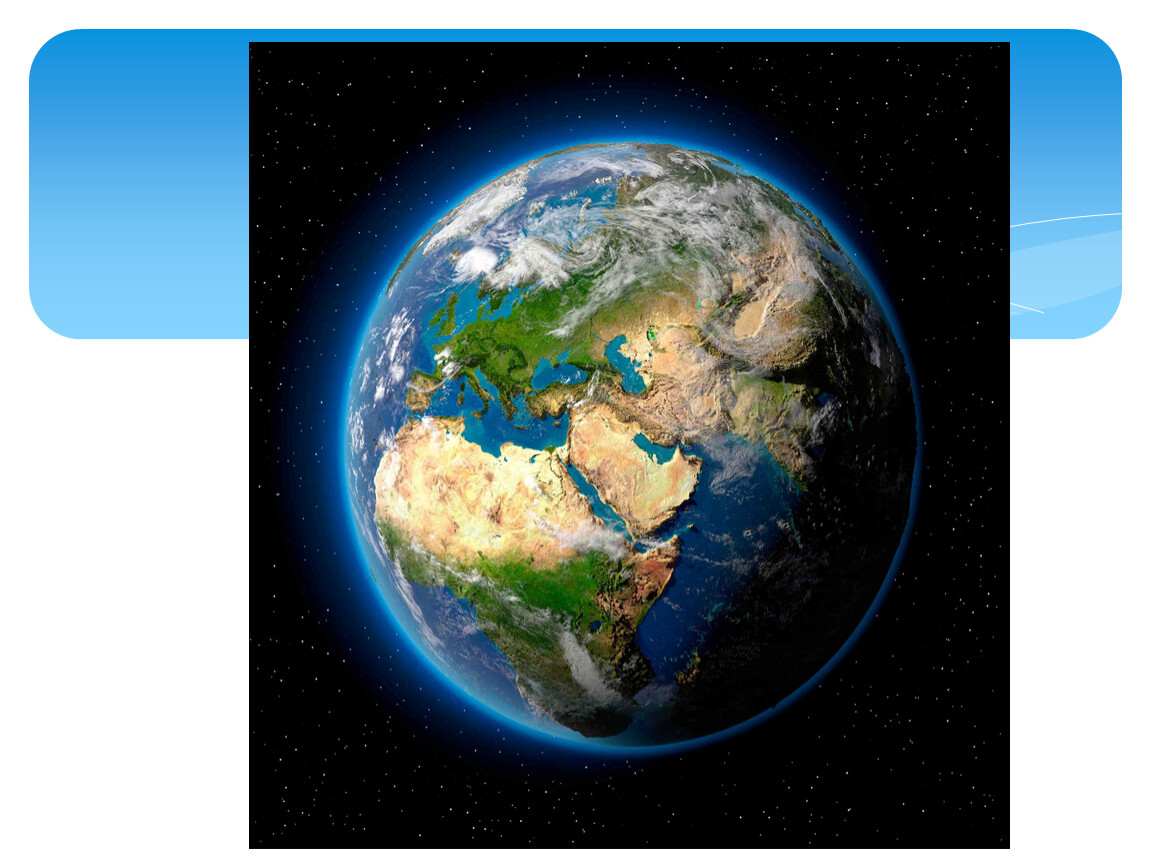 Окружающее земля. Уникальная Планета земля. Мы живём на планете земля. Изображение нашей планеты земля Старая группа. Как называется наш мир.
