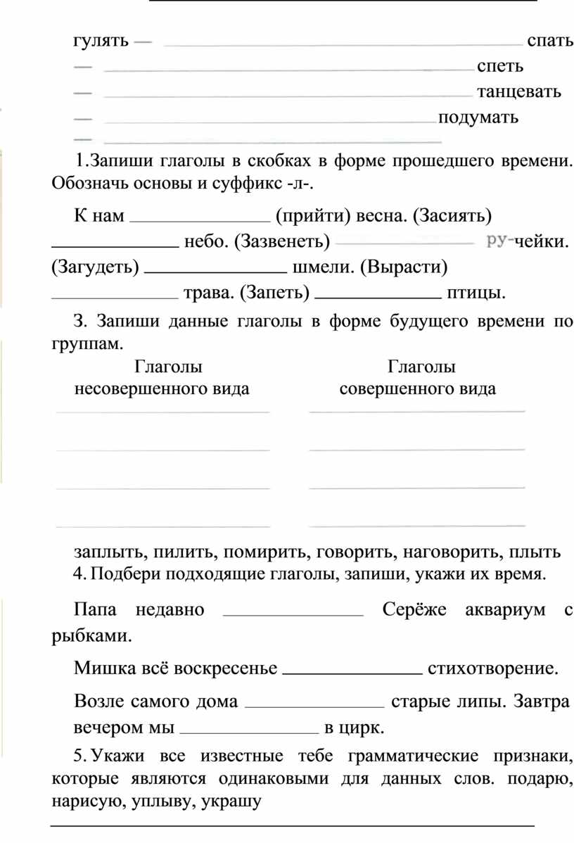 обозначить орфограммы в словах в доме у мыши по тропинке на пристани (98) фото