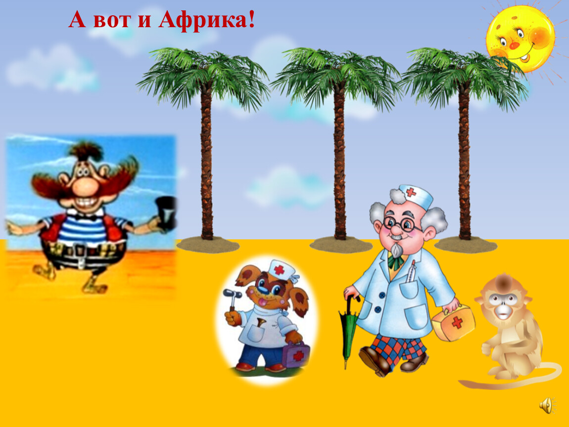 айболит. пазл по сказке айболит чуковского. игра доктор айболит. карта игра айболит для детей. умные игры умка игра ходилка.